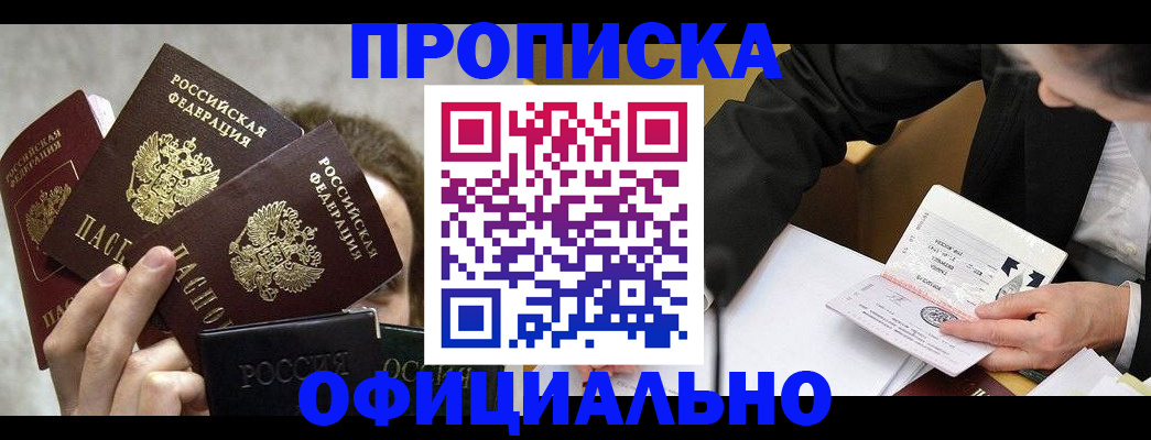 временная регистрация поиск в Лебедяни