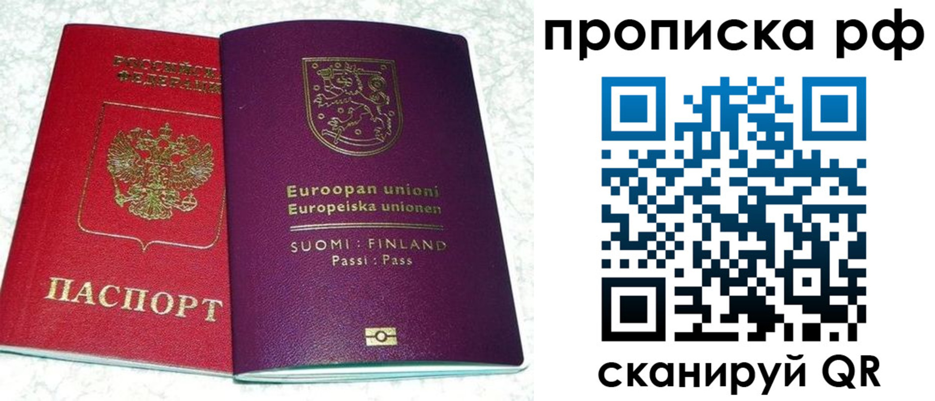 прописка ребенка в Лебедяни