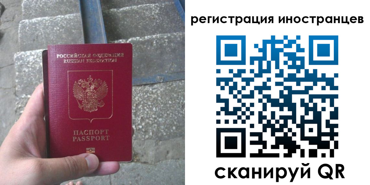 миграционный учет в Лебедяни