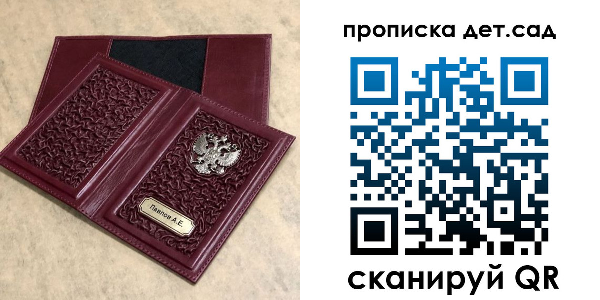 прописка для военкомата в Лебедяни