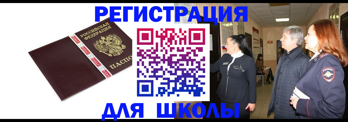 временная регистрация в квартире в Лебедяни