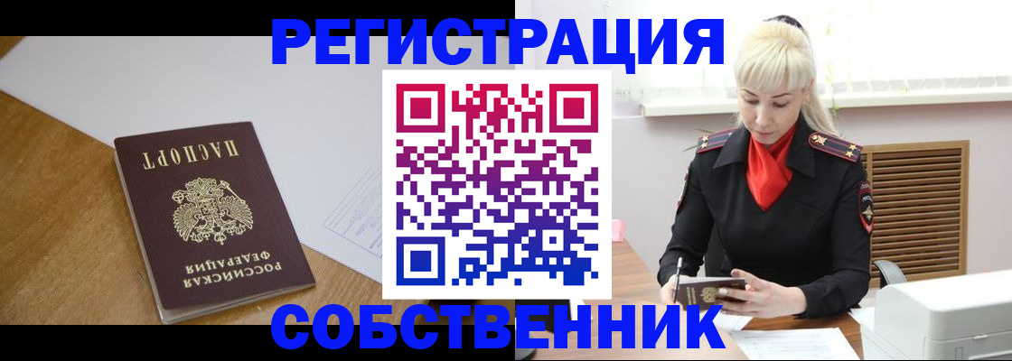 временная регистрация госуслуги в Лебедяни